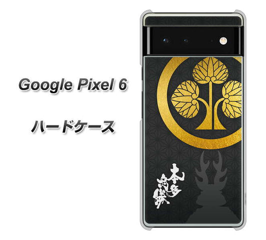 Google Pixel 6 高画質仕上げ 背面印刷 ハードケース【AB814 本多忠勝 シルエットと家紋】