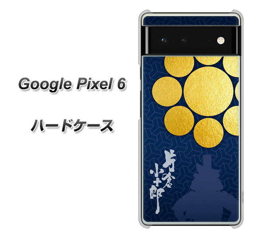 Google Pixel 6 高画質仕上げ 背面印刷 ハードケース【AB816 片倉小十郎 シルエットと家紋】