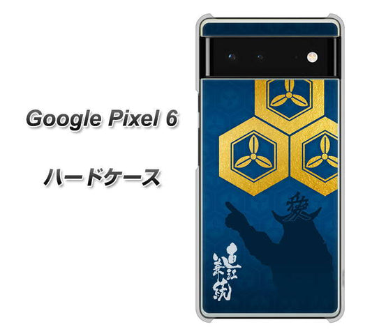 Google Pixel 6 高画質仕上げ 背面印刷 ハードケース【AB817 直江兼続 シルエットと家紋】