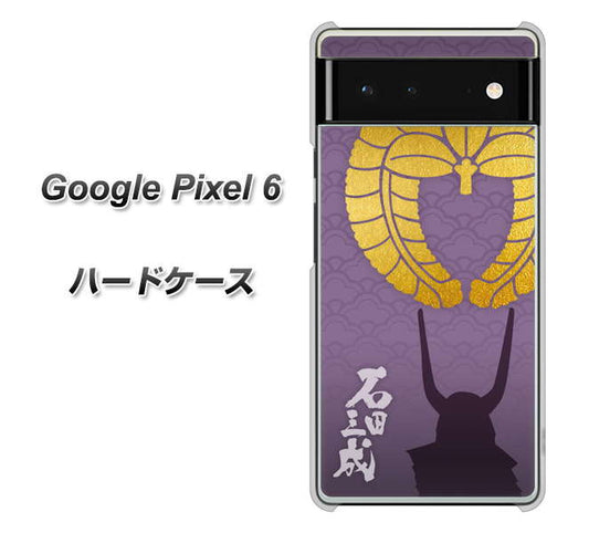 Google Pixel 6 高画質仕上げ 背面印刷 ハードケース【AB818 石田三成 シルエットと家紋】