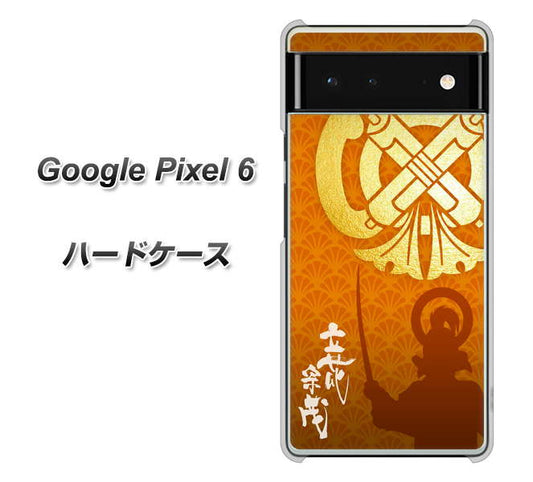 Google Pixel 6 高画質仕上げ 背面印刷 ハードケース【AB819 立花宗茂 シルエットと家紋】