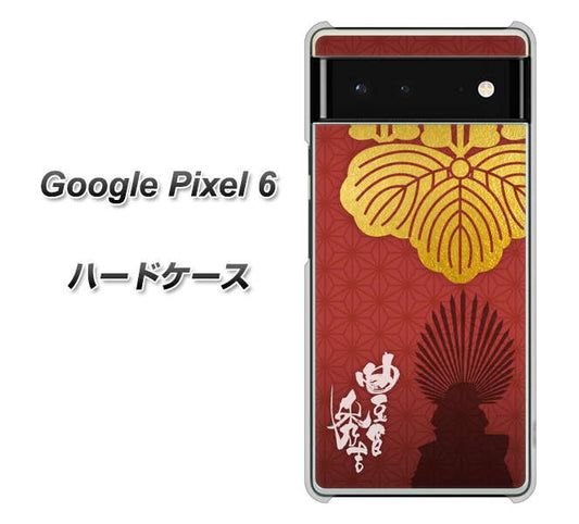 Google Pixel 6 高画質仕上げ 背面印刷 ハードケース【AB820 豊臣秀吉 シルエットと家紋】