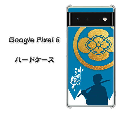 Google Pixel 6 高画質仕上げ 背面印刷 ハードケース【AB824 沖田総司】