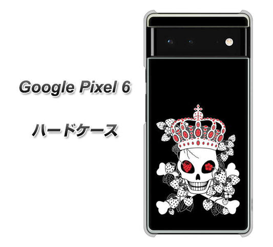 Google Pixel 6 高画質仕上げ 背面印刷 ハードケース【AG801 苺骸骨王冠（黒）】