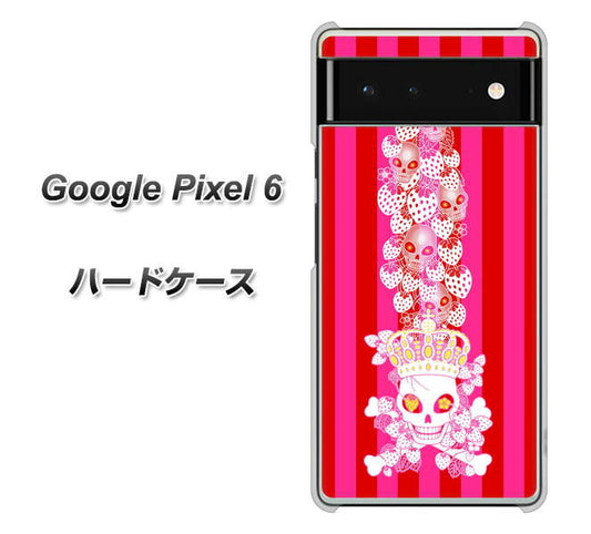 Google Pixel 6 高画質仕上げ 背面印刷 ハードケース【AG803 苺骸骨王冠蔦（ピンク）】