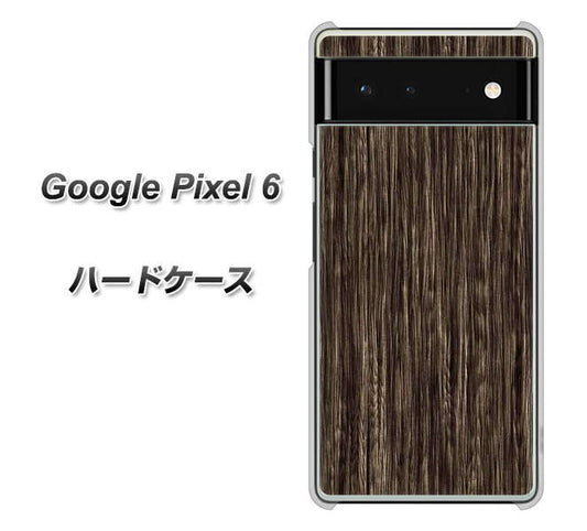 Google Pixel 6 高画質仕上げ 背面印刷 ハードケース【EK848 木目ダークブラウン】