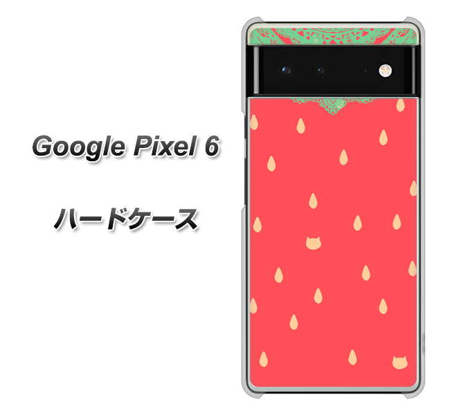 Google Pixel 6 高画質仕上げ 背面印刷 ハードケース【MI800 strawberry ストロベリー】