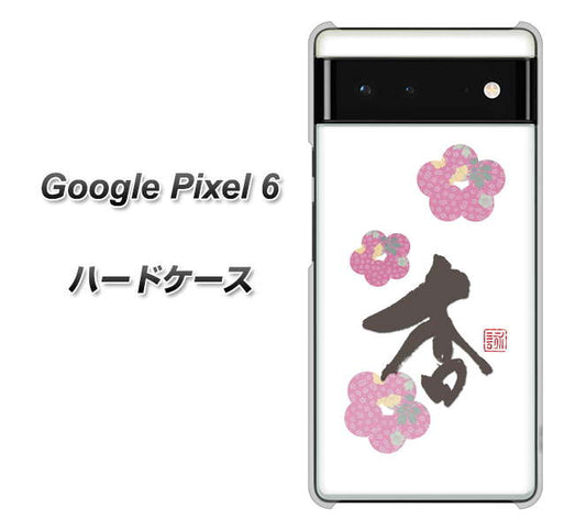 Google Pixel 6 高画質仕上げ 背面印刷 ハードケース【OE832 杏】