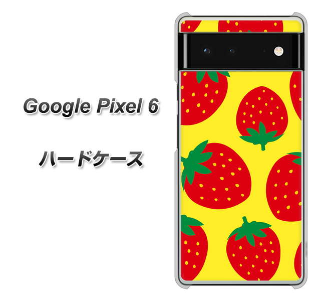 Google Pixel 6 高画質仕上げ 背面印刷 ハードケース【SC819 大きいイチゴ模様レッドとイエロー】