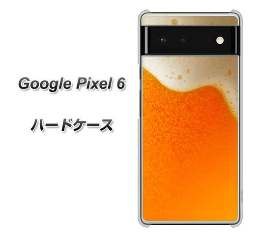 Google Pixel 6 高画質仕上げ 背面印刷 ハードケース【VA855 ジョッキ生(ビール)】