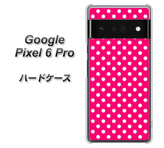 Google Pixel 6 Pro 高画質仕上げ 背面印刷 ハードケース【056 シンプル柄（水玉） ピンク】