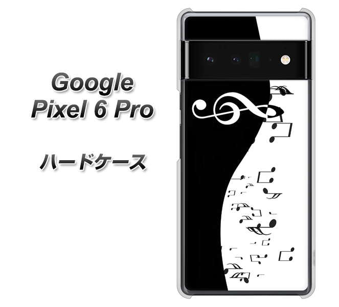 Google Pixel 6 Pro 高画質仕上げ 背面印刷 ハードケース【114 モノトーンのリズム】