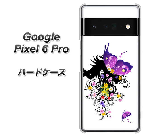 Google Pixel 6 Pro 高画質仕上げ 背面印刷 ハードケース【146 蝶の精と春の花】