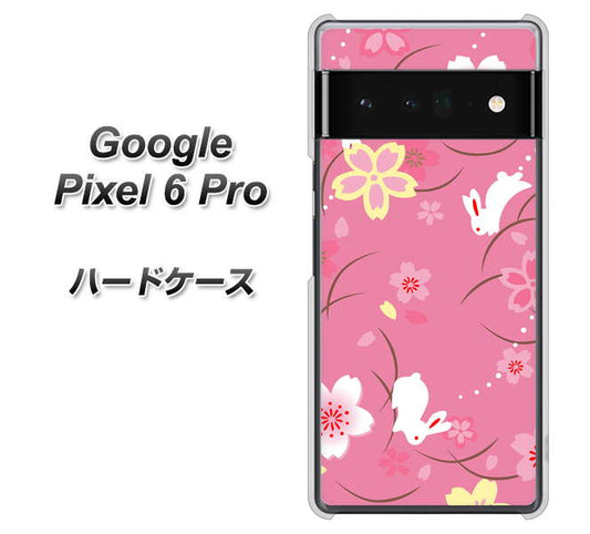 Google Pixel 6 Pro 高画質仕上げ 背面印刷 ハードケース【149 桜と白うさぎ】