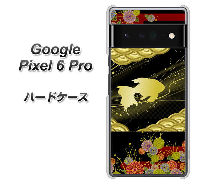 Google Pixel 6 Pro 高画質仕上げ 背面印刷 ハードケース【174 天の川の金魚】
