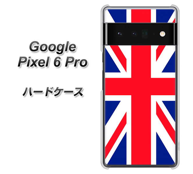 Google Pixel 6 Pro 高画質仕上げ 背面印刷 ハードケース【200 イギリス (ユニオン・ジャック）】