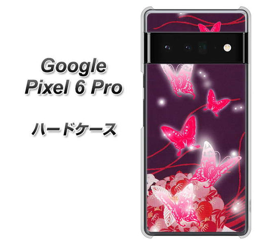 Google Pixel 6 Pro 高画質仕上げ 背面印刷 ハードケース【251 紅の蝶】