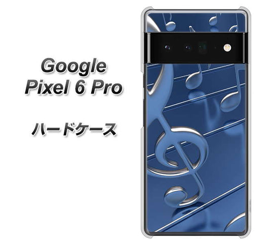Google Pixel 6 Pro 高画質仕上げ 背面印刷 ハードケース【286 3D 音符】