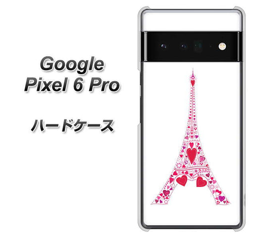Google Pixel 6 Pro 高画質仕上げ 背面印刷 ハードケース【294 ハート色の塔】