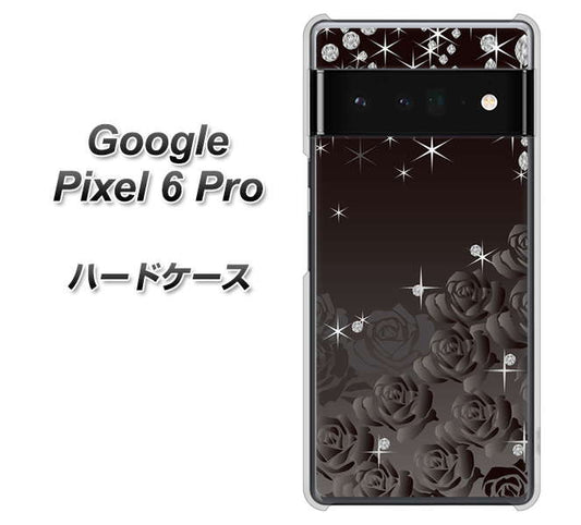 Google Pixel 6 Pro 高画質仕上げ 背面印刷 ハードケース【327 薔薇とダイヤモンド】