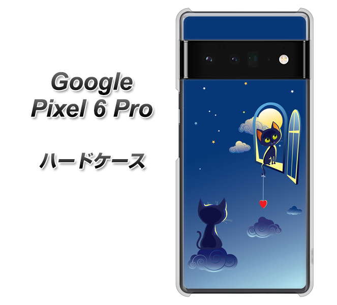 Google Pixel 6 Pro 高画質仕上げ 背面印刷 ハードケース【341 恋の駆け引き】