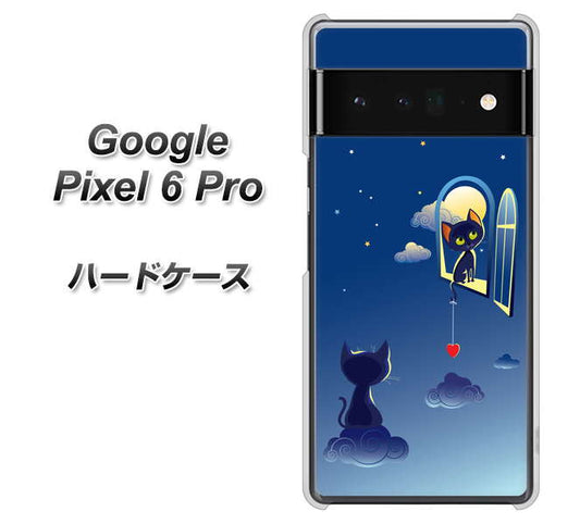 Google Pixel 6 Pro 高画質仕上げ 背面印刷 ハードケース【341 恋の駆け引き】