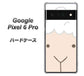 Google Pixel 6 Pro 高画質仕上げ 背面印刷 ハードケース【346 ひつじ】