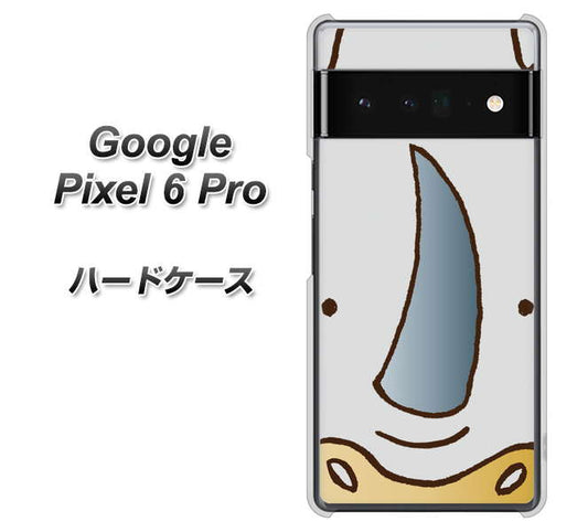 Google Pixel 6 Pro 高画質仕上げ 背面印刷 ハードケース【350 さい】