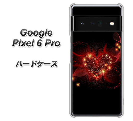 Google Pixel 6 Pro 高画質仕上げ 背面印刷 ハードケース【382 ハートの創生】