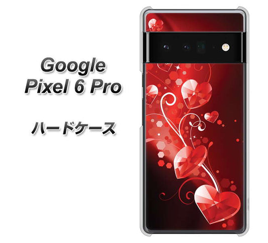 Google Pixel 6 Pro 高画質仕上げ 背面印刷 ハードケース【385 クリスタルな恋】