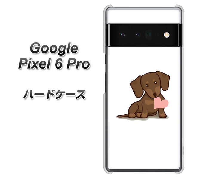 Google Pixel 6 Pro 高画質仕上げ 背面印刷 ハードケース【394 I love ダックス】