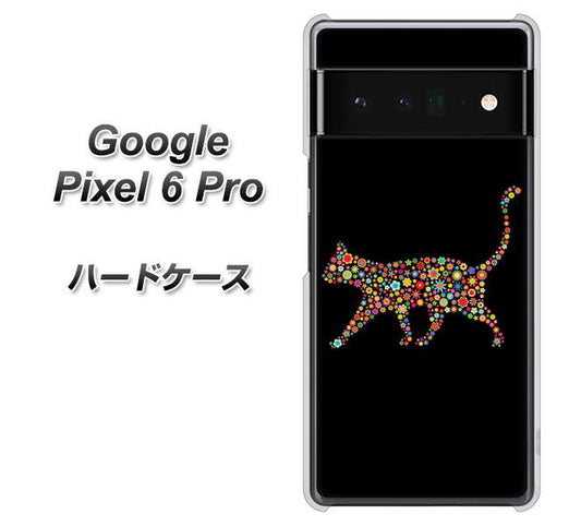 Google Pixel 6 Pro 高画質仕上げ 背面印刷 ハードケース【406 カラフルキャット】