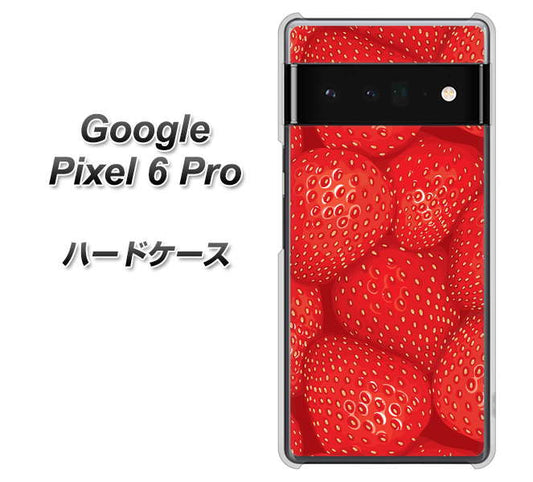 Google Pixel 6 Pro 高画質仕上げ 背面印刷 ハードケース【444 ストロベリーウォール】