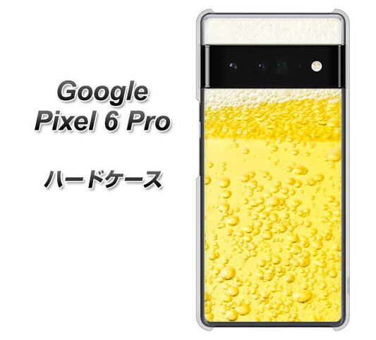 Google Pixel 6 Pro 高画質仕上げ 背面印刷 ハードケース【450 生ビール】