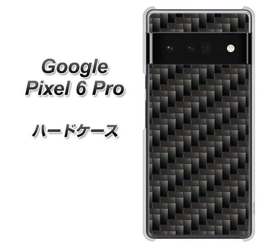 Google Pixel 6 Pro 高画質仕上げ 背面印刷 ハードケース【461 カーボン】