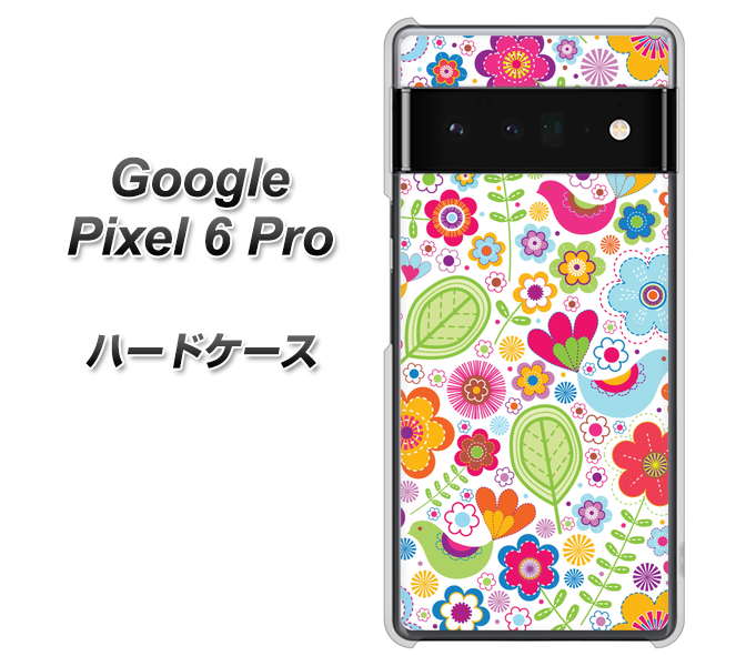 Google Pixel 6 Pro 高画質仕上げ 背面印刷 ハードケース【477 幸せな絵】
