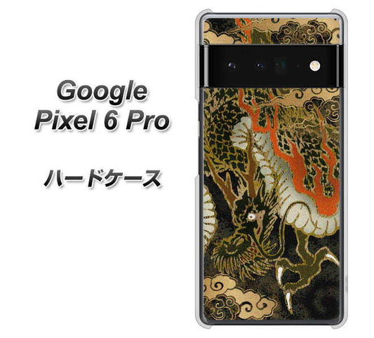Google Pixel 6 Pro 高画質仕上げ 背面印刷 ハードケース【558 いかずちを纏う龍】