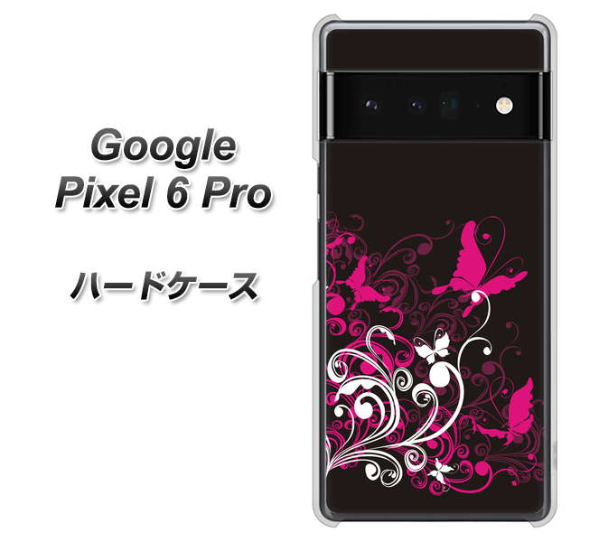 Google Pixel 6 Pro 高画質仕上げ 背面印刷 ハードケース【585 闇に舞う蝶】