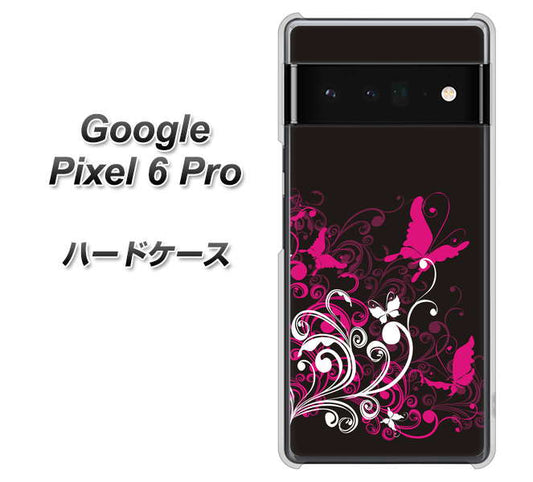Google Pixel 6 Pro 高画質仕上げ 背面印刷 ハードケース【585 闇に舞う蝶】