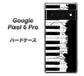 Google Pixel 6 Pro 高画質仕上げ 背面印刷 ハードケース【611 クラッシュピアノ】