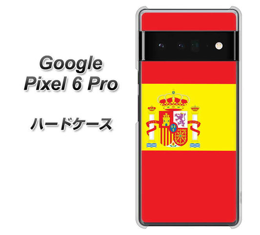 Google Pixel 6 Pro 高画質仕上げ 背面印刷 ハードケース【663 スペイン】
