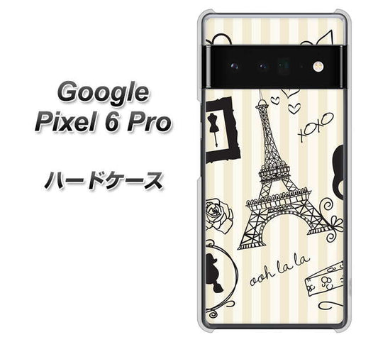 Google Pixel 6 Pro 高画質仕上げ 背面印刷 ハードケース【694 パリの絵】