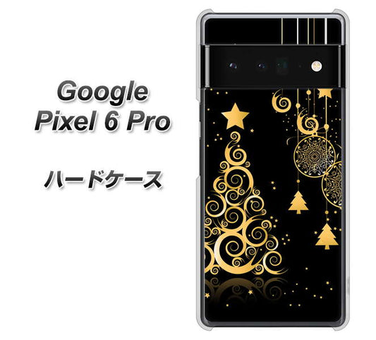Google Pixel 6 Pro 高画質仕上げ 背面印刷 ハードケース【721 その他のカラークリスマスツリー】
