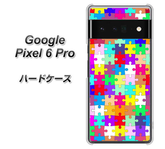 Google Pixel 6 Pro 高画質仕上げ 背面印刷 ハードケース【727 カラフルパズル】