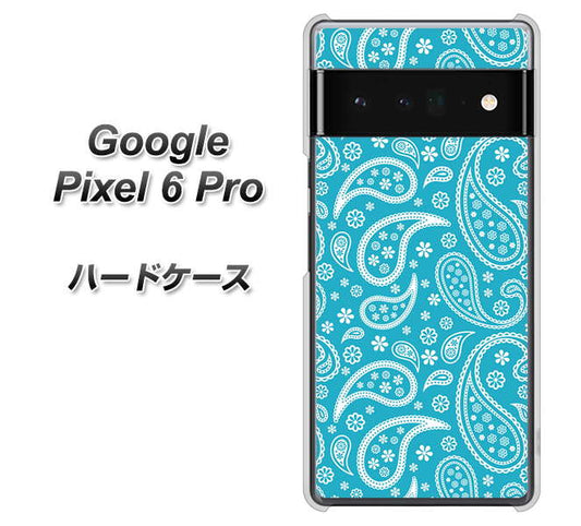 Google Pixel 6 Pro 高画質仕上げ 背面印刷 ハードケース【766 ペイズリーブルー】
