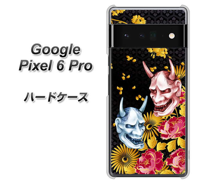 Google Pixel 6 Pro 高画質仕上げ 背面印刷 ハードケース【1024 般若と牡丹2】
