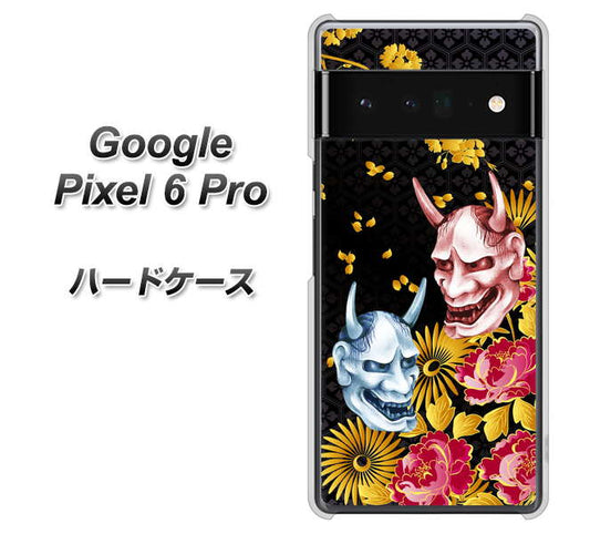 Google Pixel 6 Pro 高画質仕上げ 背面印刷 ハードケース【1024 般若と牡丹2】