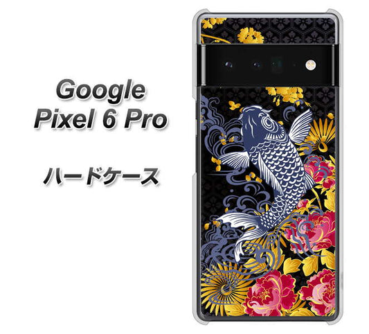 Google Pixel 6 Pro 高画質仕上げ 背面印刷 ハードケース【1028 牡丹と鯉】