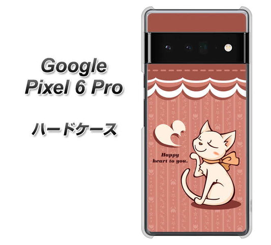 Google Pixel 6 Pro 高画質仕上げ 背面印刷 ハードケース【1102 ネコの投げキッス】