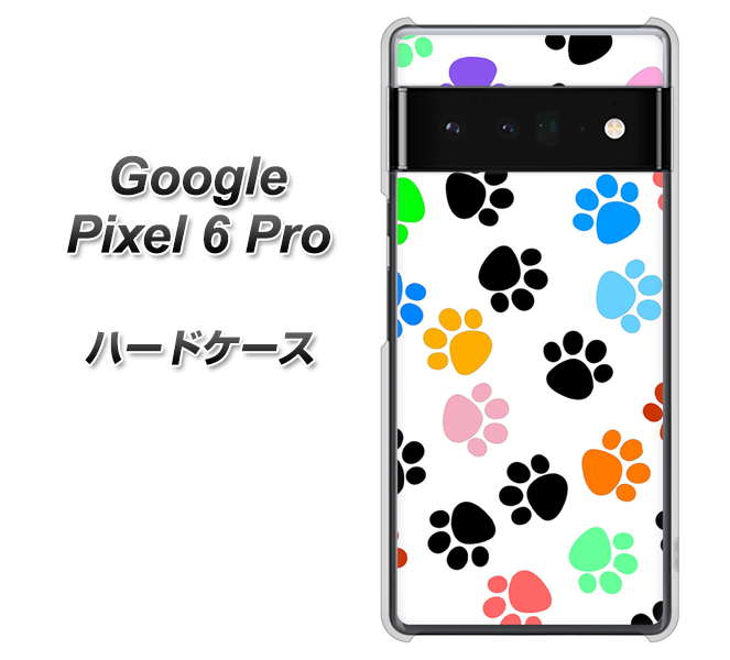 Google Pixel 6 Pro 高画質仕上げ 背面印刷 ハードケース【1108 あしあとカラフル】